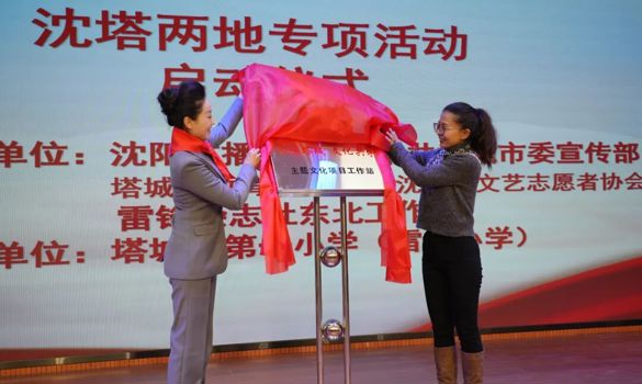 遼寧援疆進(jìn)行時(shí) | “文潤(rùn)塔城 共享共融”沈塔兩地專(zhuān)項(xiàng)活動(dòng)啟動(dòng) 共續(xù)文化交融新篇章